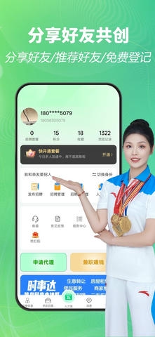 招工帮app软件展示图4