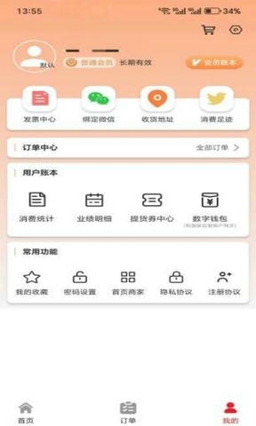 驴享享app软件展示图4