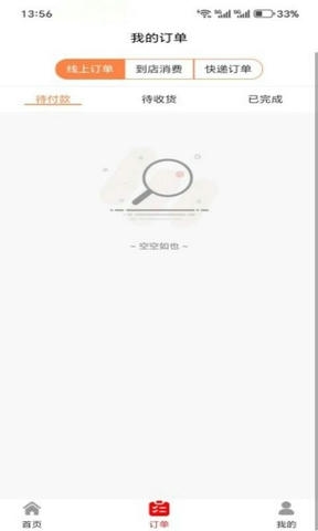 驴享享app软件展示图3