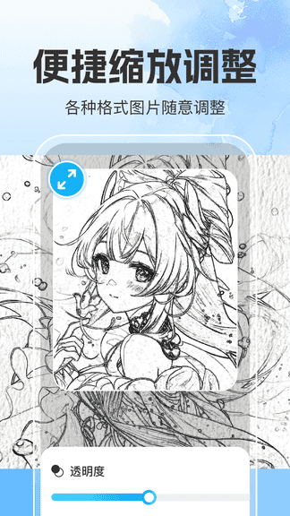 pro素描绘画世界软件展示图3