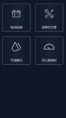 易道检测大师软件展示图3