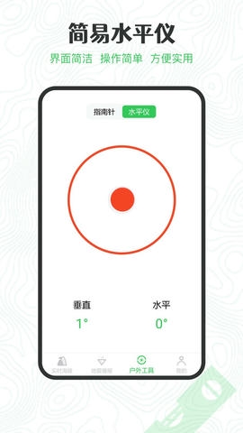 GPS海拔高度app软件展示图4