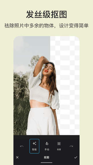 Ps手机版软件展示图3