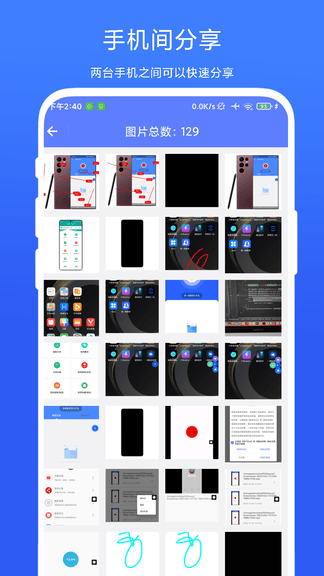 图片传输助手app软件展示图3