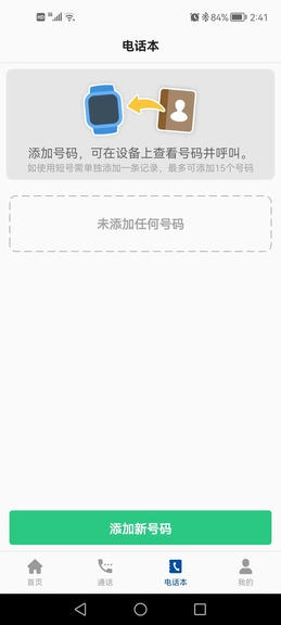 小飞守护展示图3