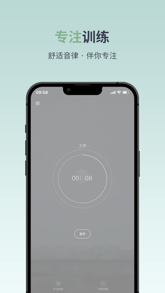 月上健康app软件展示图4