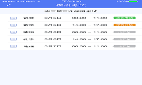 博乐学家长端软件展示图4