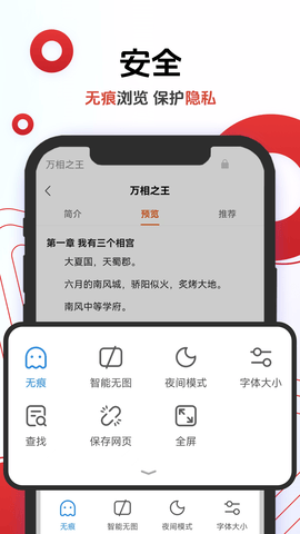 欧朋浏览器展示图4