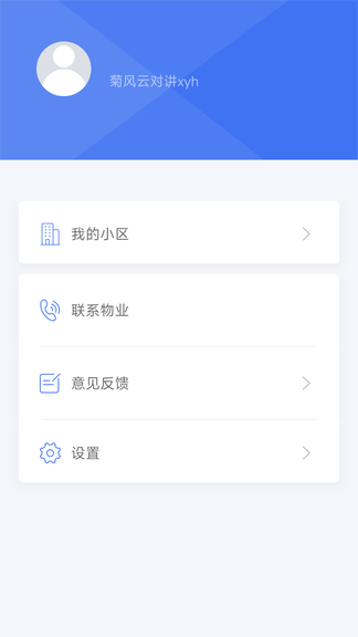 云社区+展示图3