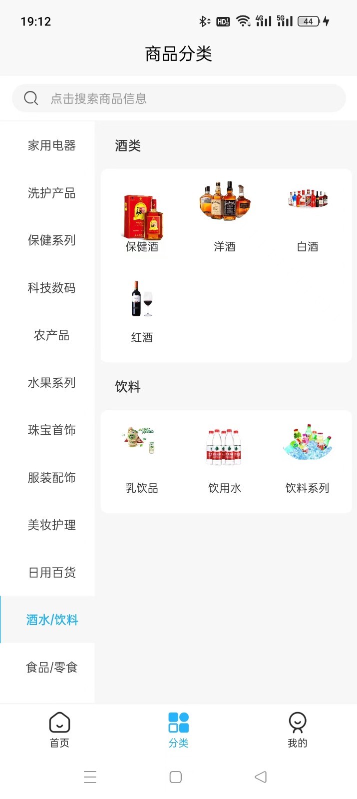 智慧共创app软件展示图2