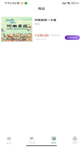 天下黄河app展示图2