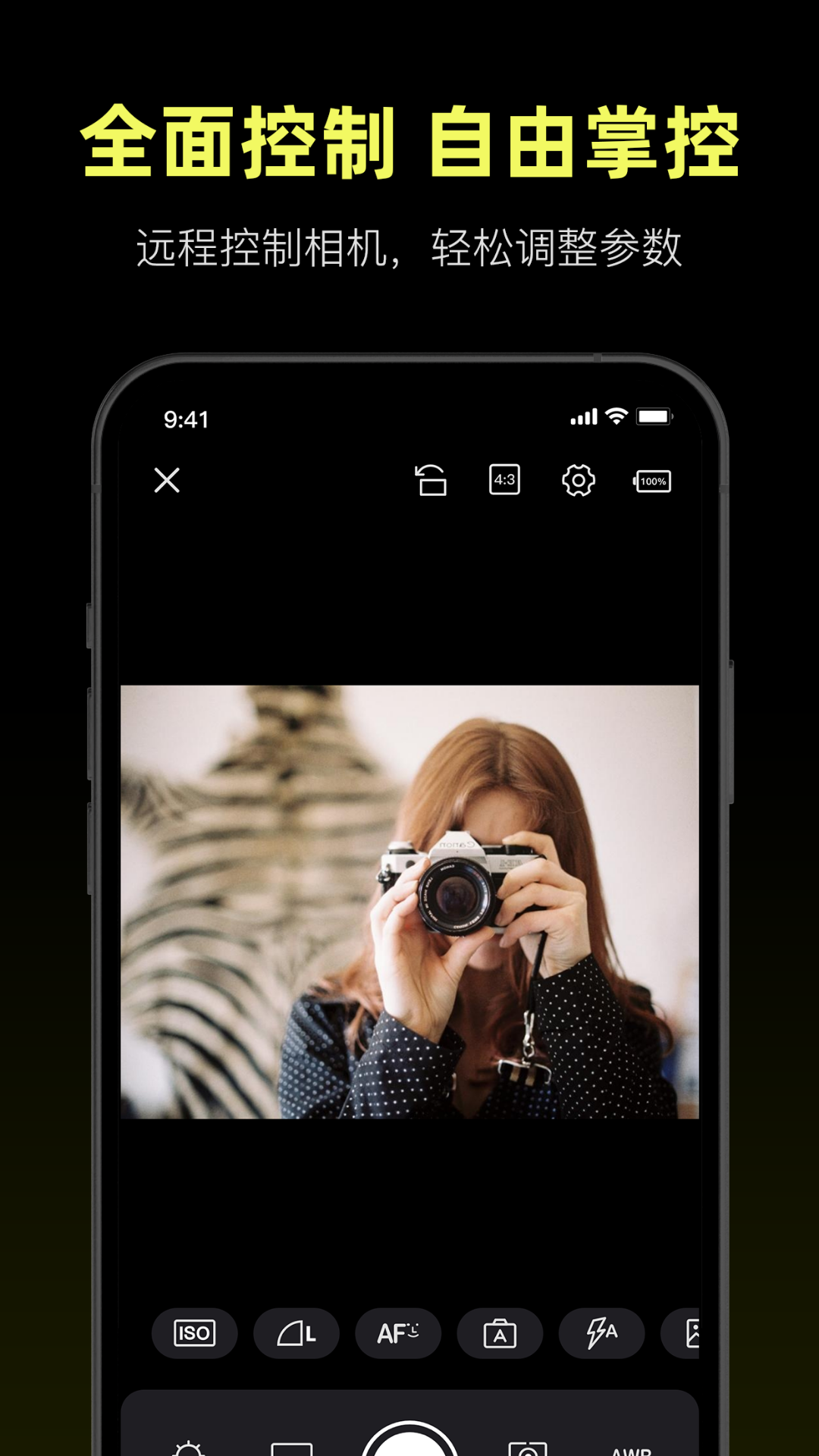 Camera Connect Control软件展示图4