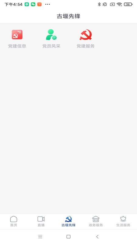 都江堰发布app软件展示图2