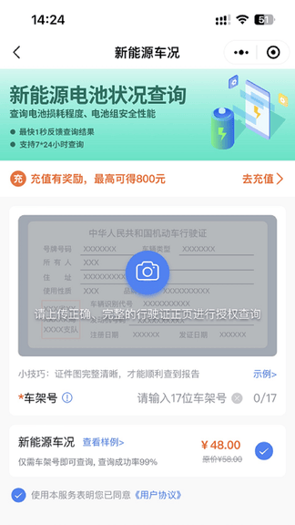 车商宝贝展示图4
