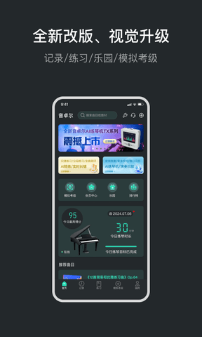 音卓尔app展示图1