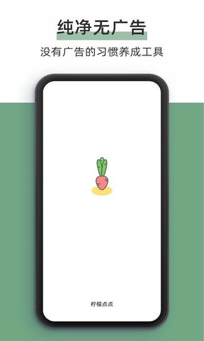 柠檬点点展示图1