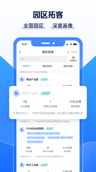 Clue智拓客展示图3