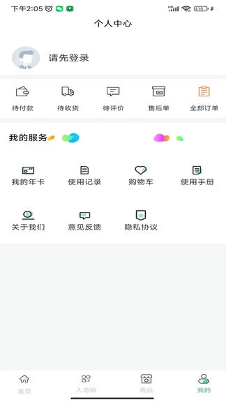 天下黄河app展示图3