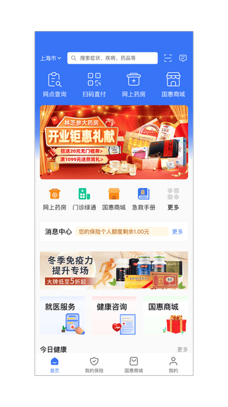 国惠通app展示图4