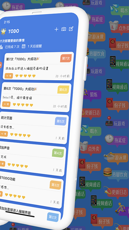 计次郎软件展示图2