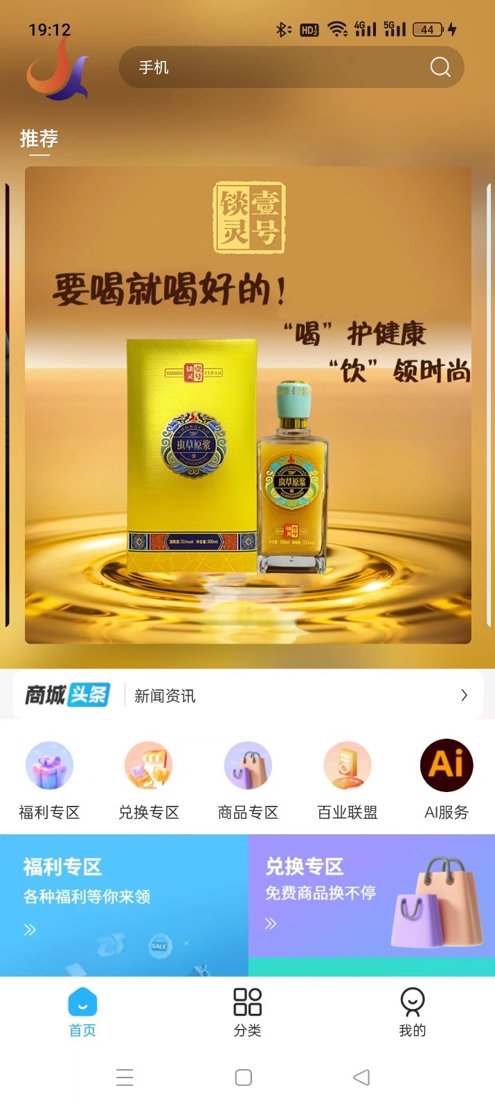 智慧共创app软件展示图1