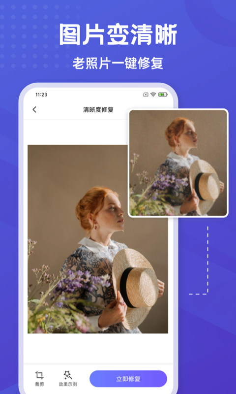 神奇橡皮擦app软件展示图3