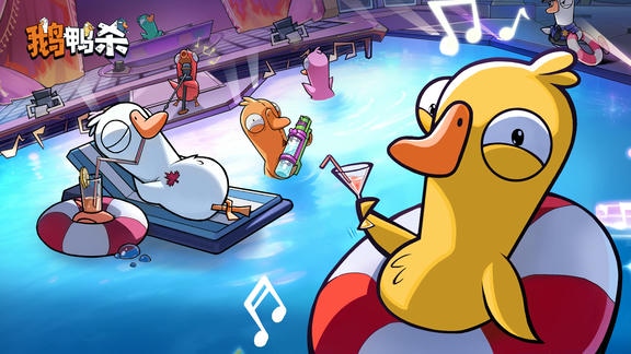 鹅鸭杀最新活动礼包兑换码2026，公测签到福利活动