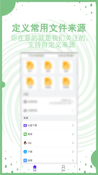 AI文件管理展示图4