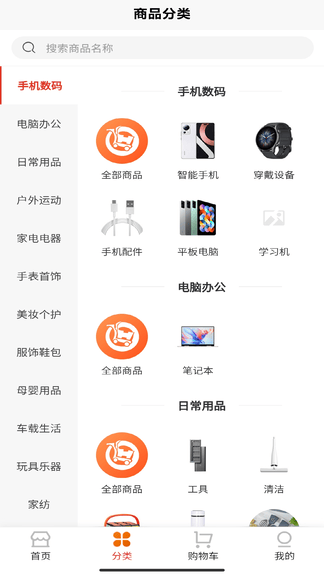 宜乐优选展示图2