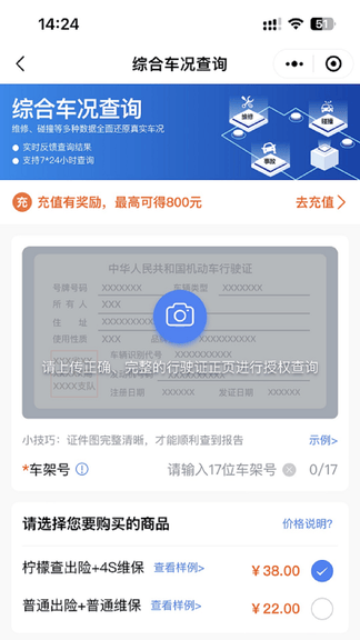 车商宝贝展示图3