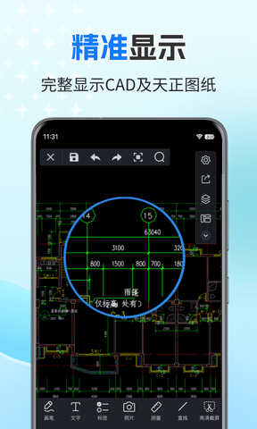 CAD迷你看图展示图2