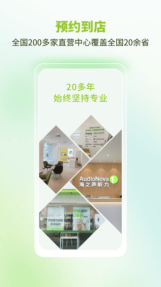 听博士app展示图4