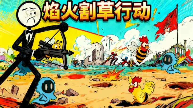 焰火割草行动最新活动礼包兑换码2026，签到领好礼