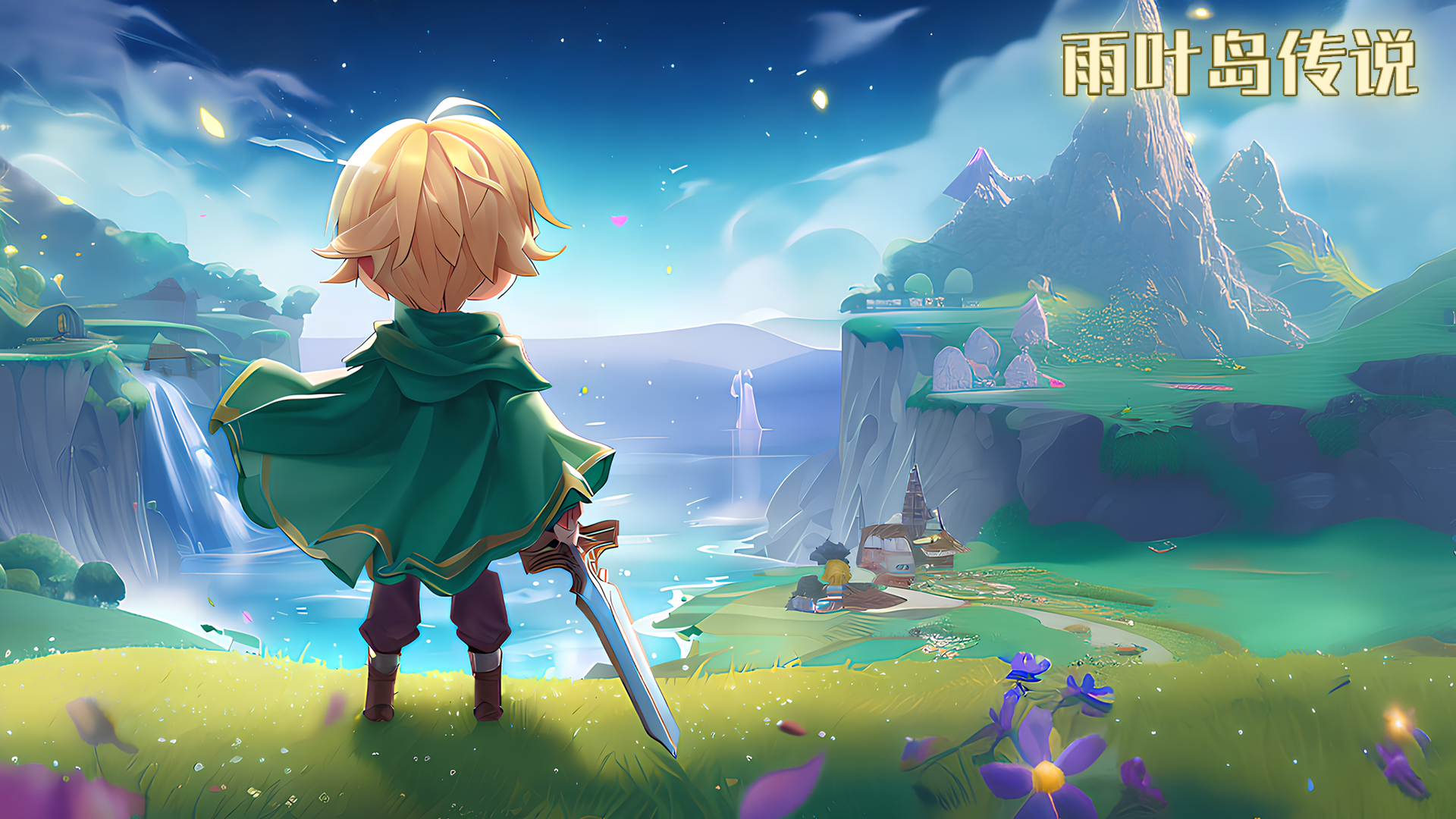 雨叶岛传说最新活动礼包兑换码2026，1月签到送纯爱战士之套装