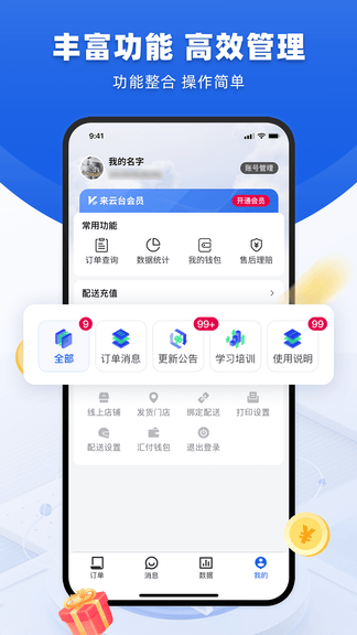 来云台商家展示图3