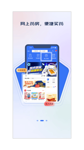 国惠通app展示图2