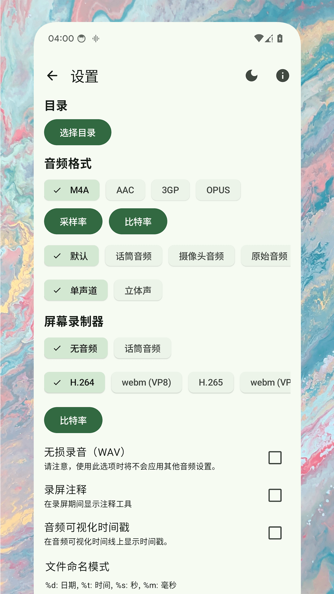 录音精灵app软件展示图4