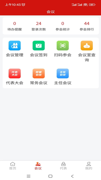 泰安数字人大展示图3
