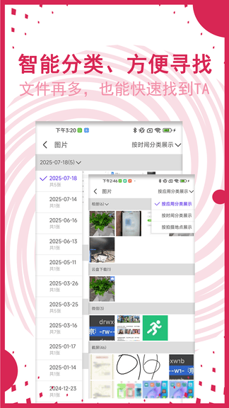 AI文件管理展示图3