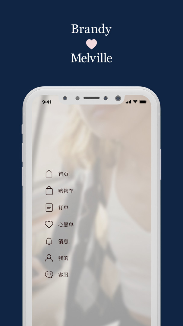 BrandyMelville app软件展示图1