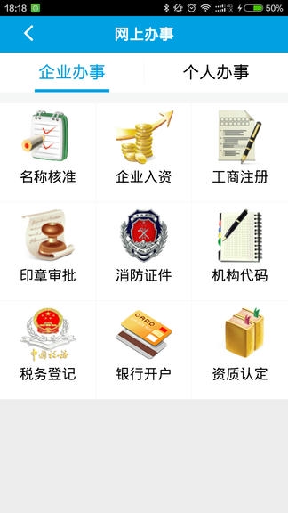 人人长寿app展示图4