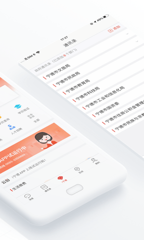 i宁德软件展示图2