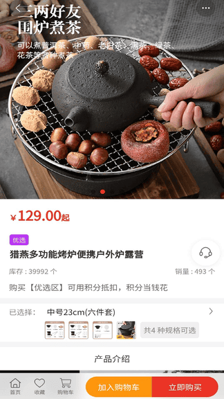 宜乐优选展示图3