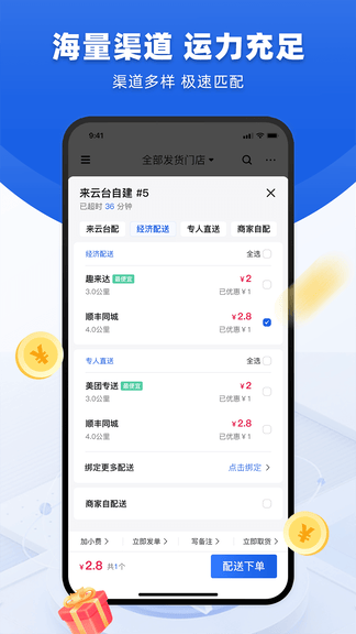 来云台商家展示图1