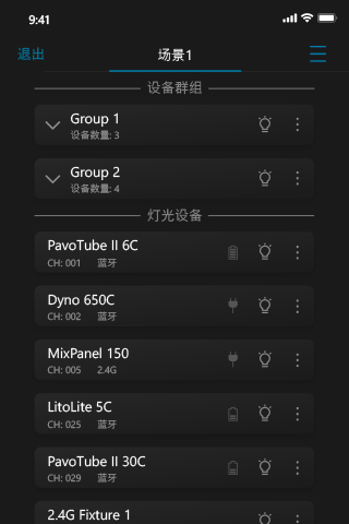 NANLINK软件展示图2