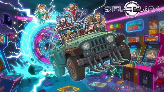 家园、异星与猎人最新活动礼包兑换码2026，论坛签到礼包