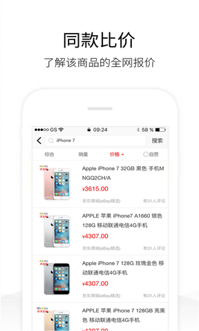 历史价格查询app展示图4