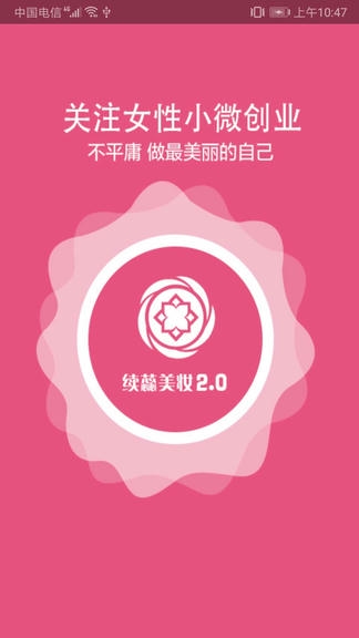 续蕊商城展示图1