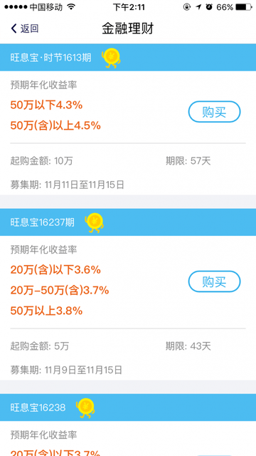 金华市民卡app展示图4
