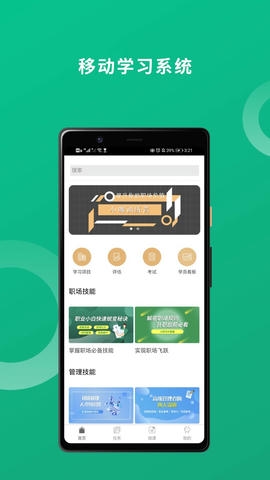 培训宝展示图1